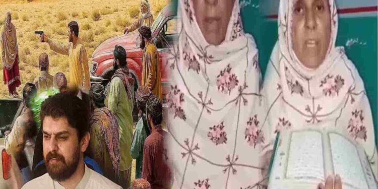 بلوچستان میں غیرت کے نام پر قتل کا واقعہ، سردار پر الزامات اور مقتولہ کی والدہ کا ویڈیو بیان