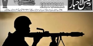 پاکستان کی مسلح افواج اور دہشتگردی کے خلاف کارروائی