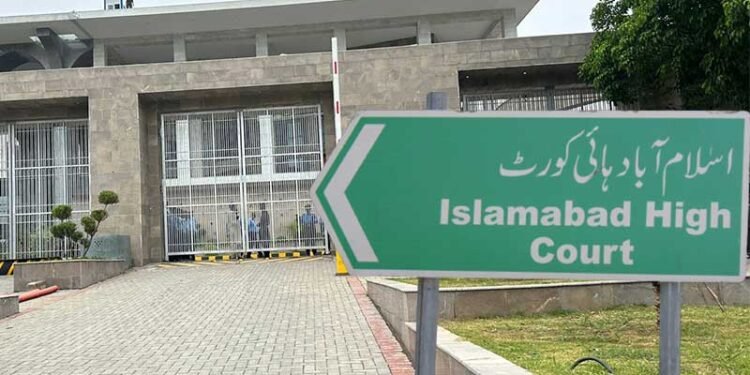 اسلام آباد ہائیکورٹ کی عمارت کا منظر