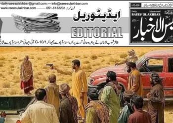 بلوچستان میں غیرت کے نام پر قتل کی شکار خواتین کی علامتی تصویر