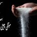 پاکستان میں چینی کی قیمت 190 روپے فی کلو – وفاقی ادارہ شماریات کی رپورٹ