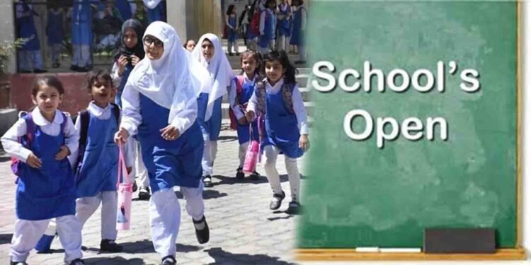 لاہور میں تعلیمی ادارے