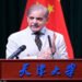 شہباز شریف کا تیانجن یونیورسٹی سے خطاب