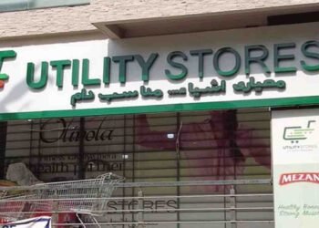 حکومت کا یوٹیلیٹی اسٹورز بند ہونے کا اعلان اور ملازمین کے لیے 28 ارب روپے کا پیکج