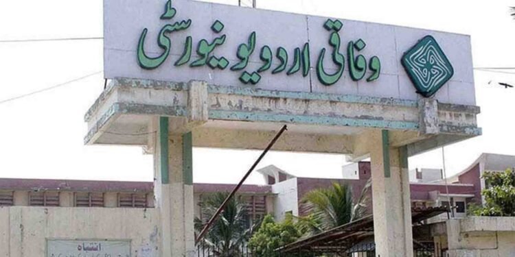 اردو یونیورسٹی سینیٹ کا اجلاس