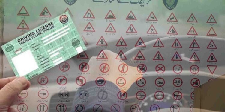 ڈرائیونگ لائسنس فیس 2025 کا نیا شیڈول اور آن لائن اپلائی گائیڈ