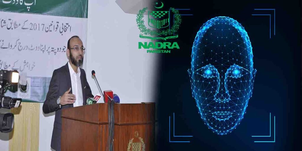 فیس ریکگنیشن نادرا کا اعلان