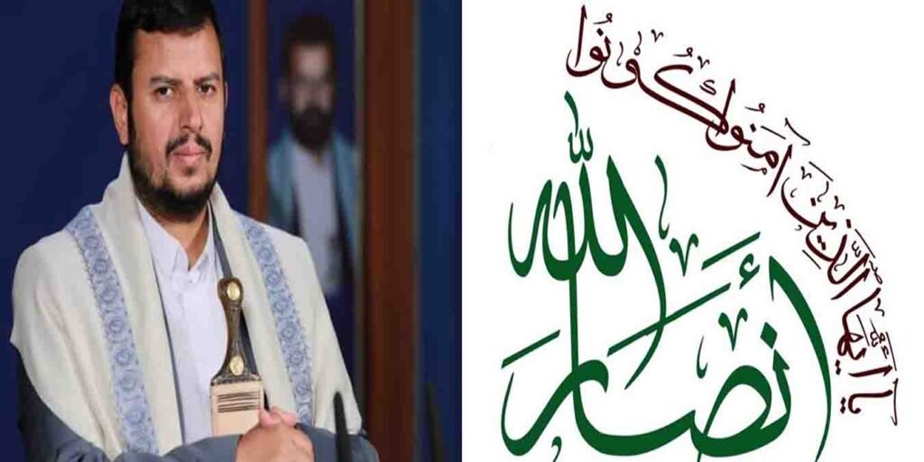 انصار اللہ کا ردعمل