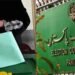 سندھ ضمنی بلدیاتی انتخابات 2025 ووٹوں کی گنتی جاری