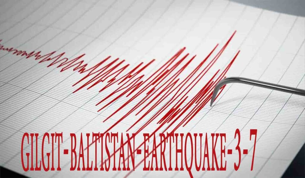 گلگت بلتستان زلزلہ 3.7 شدت کے جھٹکے