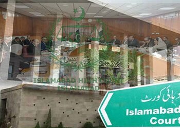 اسلام آباد ہائی کورٹ کے فل کورٹ اجلاس میں رولز اکثریت رائے سے منظور