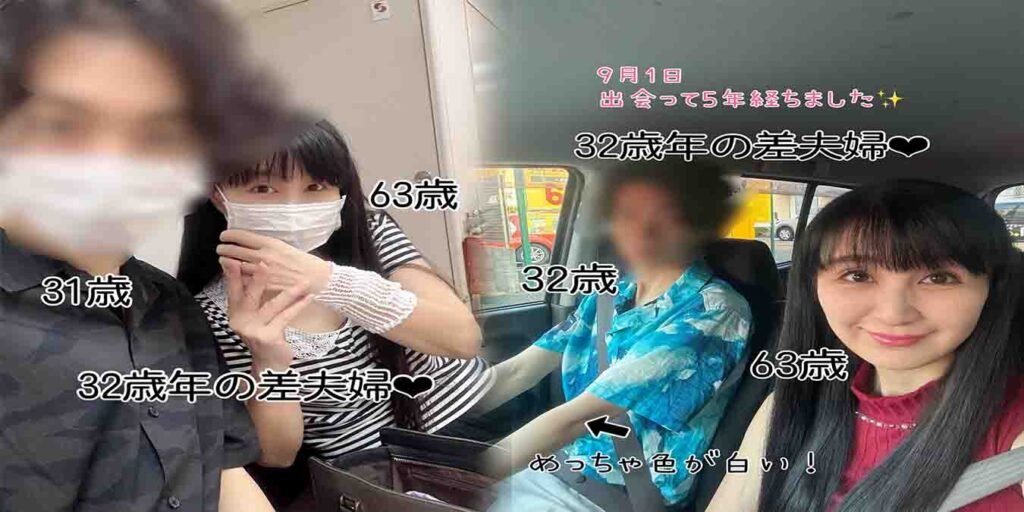 شادی اور نیا سفر