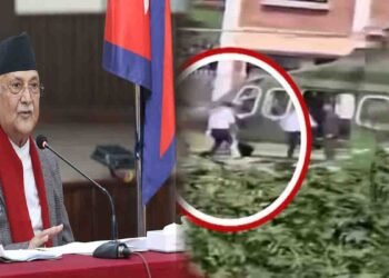 نیپال وزیراعظم مستعفی ہو کر ملک سے فرار، ویڈیو وائرل