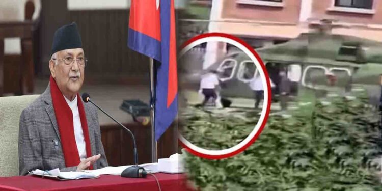نیپال وزیراعظم مستعفی ہو کر ملک سے فرار، ویڈیو وائرل