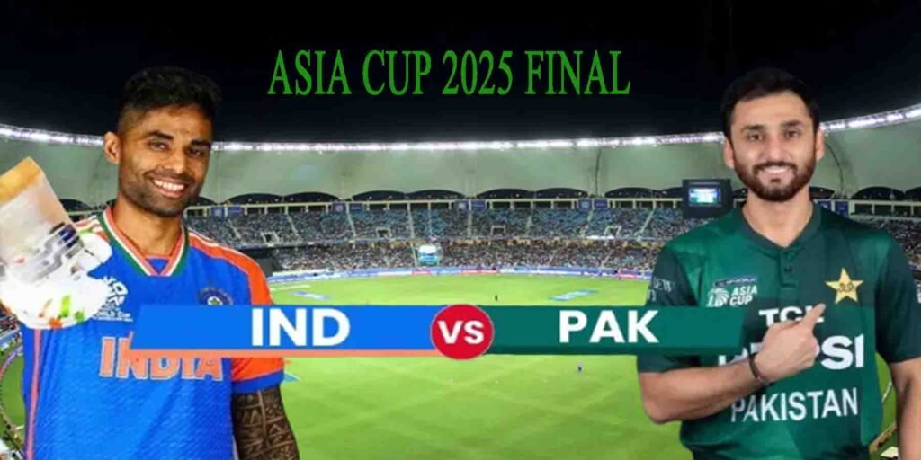 ایشیا کپ فائنل 2025 دبئی: پاکستان بمقابلہ بھارت