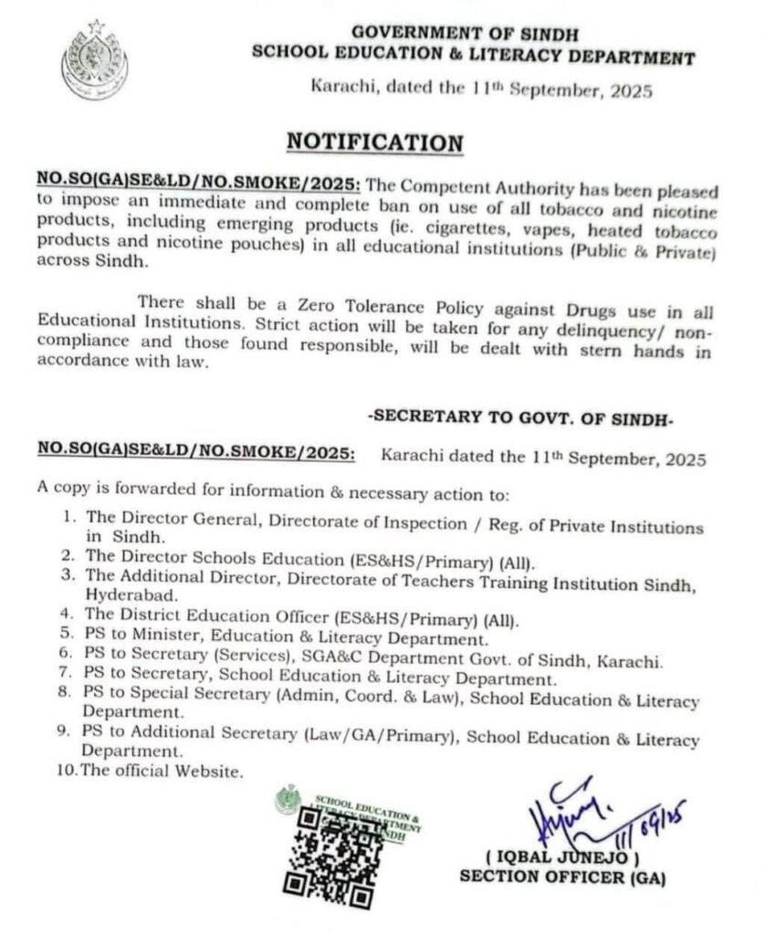 تعلیمی اداروں میں سگریٹ پر پابندی