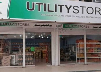 یوٹیلیٹی اسٹورز کے فارغ ملازمین احتجاج کرتے ہوئے