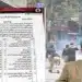 آزاد کشمیر میں عوامی ایکشن کمیٹی کی ہڑتال : فائرنگ کا واقعہ