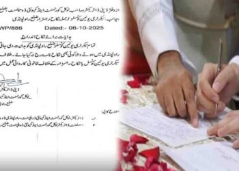 کورٹ میرج نکاح نامہ رجسٹریشن پر پابندی راولپنڈی میں نافذ