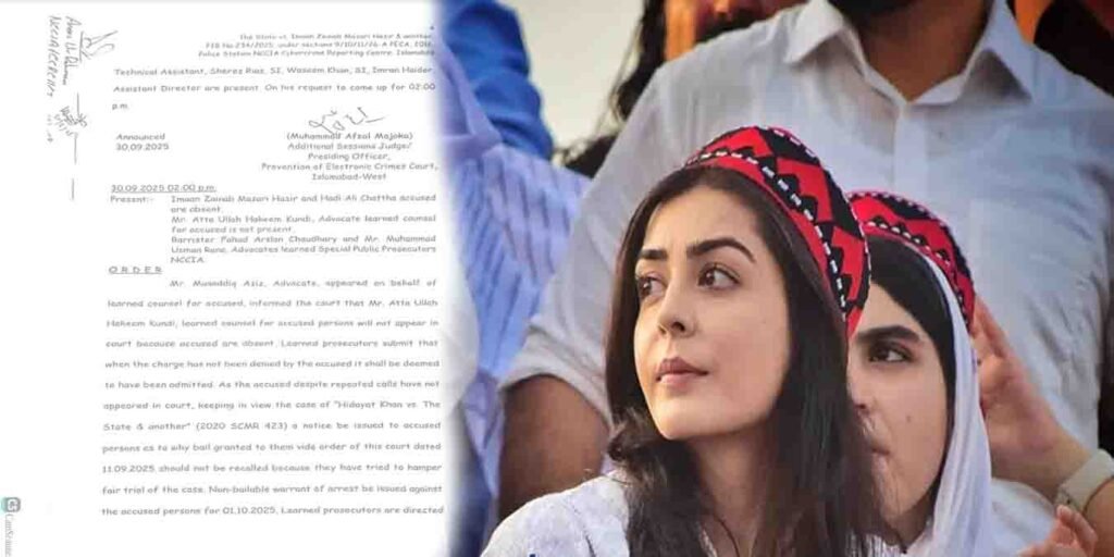 عدالت میں کارروائی