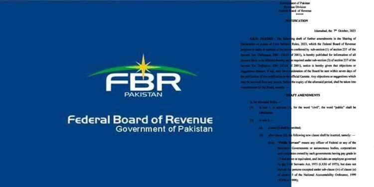 ایف بی آر نے گریڈ 17 سے 22 کے افسران کے اثاثے ڈکلیئر کرنے کا نوٹیفکیشن جاری کر دیا