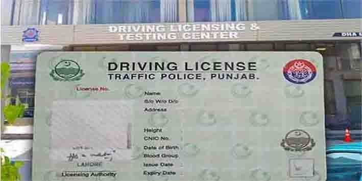 ڈرائیونگ لائسنس بنوانے والوں کے لیے خوشخبری — پنجاب حکومت کا موبائل یونٹ آغاز