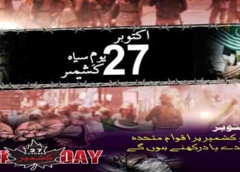 کشمیری عوام یکجہتی واک کے دوران بینرز اٹھائے ہوئے