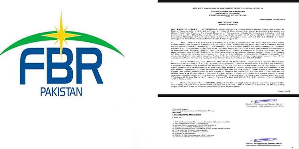 رانا وقار علی کی برطرفی کا باضابطہ نوٹیفکیشن