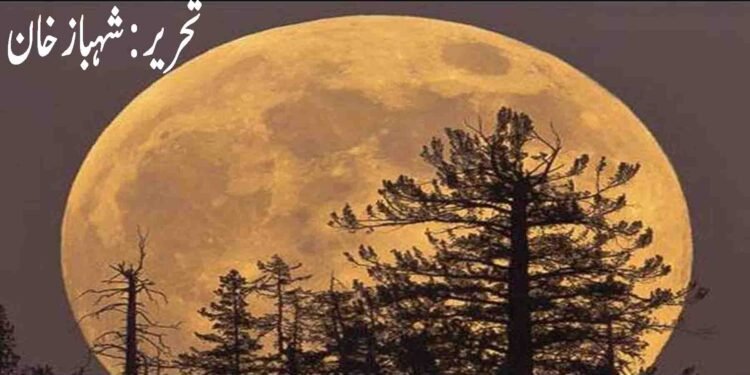 اکتوبر 2025 سپر مون – زمین کے قریب روشن ترین چاند کا شاندار نظارہ