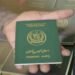 پاسپورٹ بنوانے کا عمل مزید آسان بنا دیا گیا