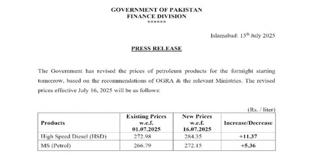 "پٹرول کی قیمتوں میں اضافہ وزارت خزانہ کا نوٹیفکیشن"