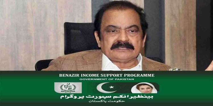 رانا ثنااللہ کی بے نظیر انکم سپورٹ پروگرام کے ڈیٹا پر تنقید