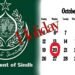 سندھ میں دو دن کی چھٹی دیوالی کے موقع پر ہندو برادری کے لیے