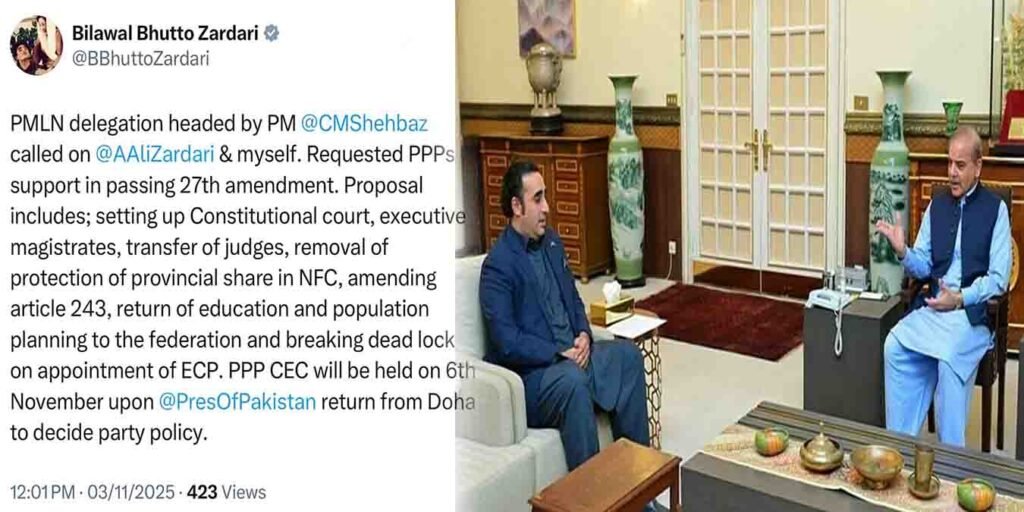 وزیراعظم کی زیر قیادت میں 27ویں آئینی ترمیم کی حمایت مانگی