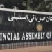 بلوچستان کم عمری شادی بل منظور – بلوچستان اسمبلی کا تاریخی فیصلہ