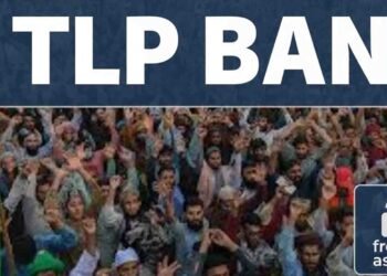 کالعدم ٹی ایل پی کی جائیدادیں منجمد