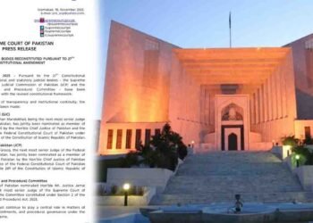 27ویں آئینی ترمیم کے بعد سپریم جوڈیشل کونسل اور جوڈیشل کمیشن کی نئی تشکیل